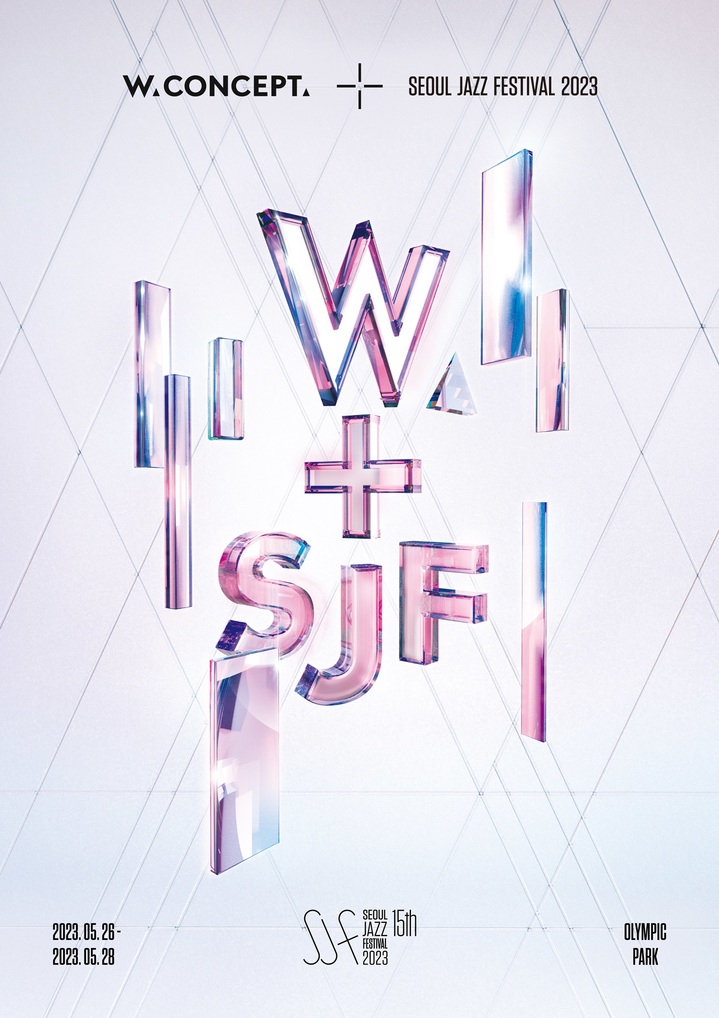 W컨셉, 서재페 손잡고 패션과 페스티벌 연계한 콘텐츠 첫 선(사진=W컨셉 제공) *재판매 및 DB 금지