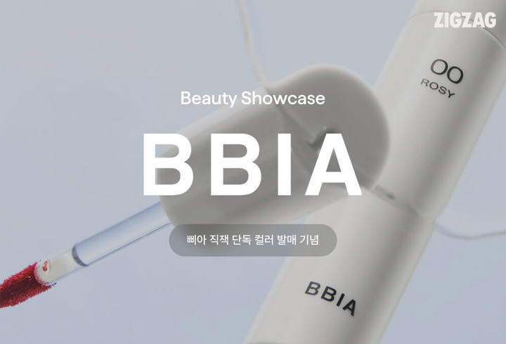 (제공 = 지그재그) 2023.03.06. *재판매 및 DB 금지