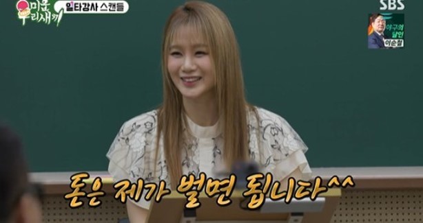 [서울=뉴시스] SBS 예능 '미운 우리 새끼' 방송화면&nbsp; 2023.03.06 (사진= SBS '미운 우리 새끼' 캡처) photo@newsis.com&nbsp; *재판매 및 DB 금지