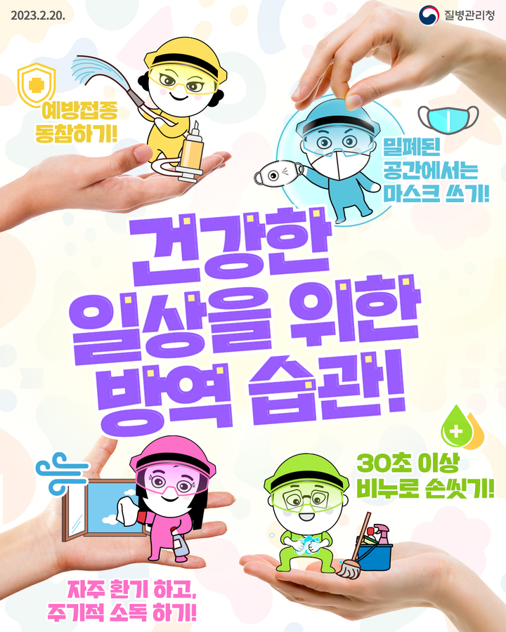 [거창=뉴시스] 거창군, 406일 만에 코로나19 ‘확진자 0명’. *재판매 및 DB 금지