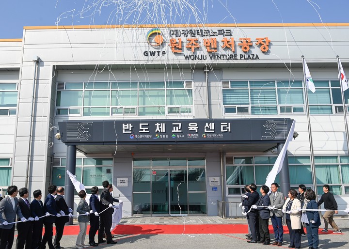 반도체 교육센터 제막식 *재판매 및 DB 금지