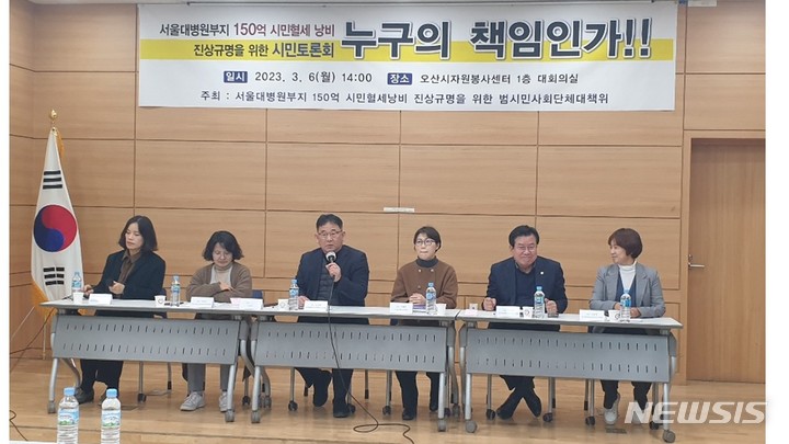 오산시, 서울대병원 부지 배상금 50억↑…시민단체 반발