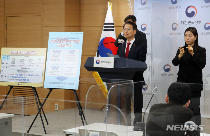 [서울=뉴시스] 배훈식 기자 = 이정식 고용노동부 장관이 6일 오전 서울 종로구 정부서울청사에서 근로시간 제도 개편 방안을 발표하고 있다. 2023.03.06. dahora83@newsis.com