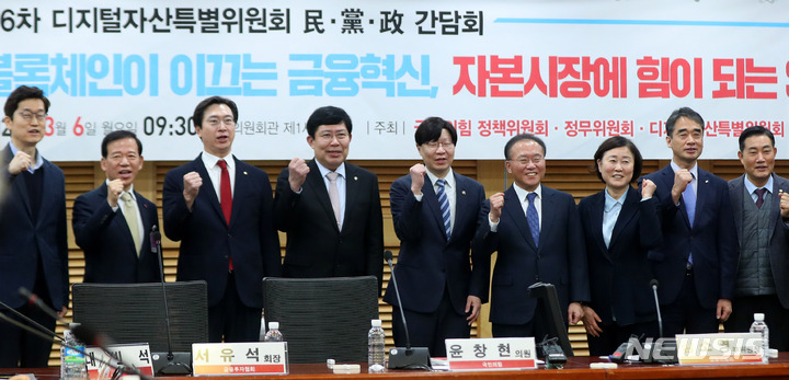 [서울=뉴시스] 추상철 기자 = 윤창현 국민의힘 디지털자산특별위원회 위원장을 비롯한 참석자들이 6일 오전 서울 여의도 국회에서 열린 '제6차 디지털자산특별위원회 민당정 간담회'에서 기념촬영을 하고 있다. 2023.03.06. scchoo@newsis.com