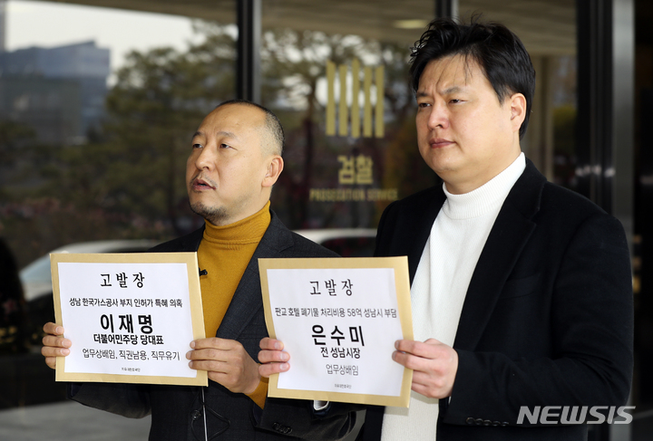 [서울=뉴시스] 최진석 기자 = 오상종(왼쪽) 자유대한호국단 단장이 6일 오전 서울 서초구 서울중앙지검 앞에서 정자동 가스공사 부지 특혜 개발 의혹 관련 당시 성남시장인 이재명 더불어민주당 대표에 대한 업무상 배임과 직권남용 고발장 접수에 앞서 발언을 하고 있다. 이날 자유대한호국단은 은수미 전 성남시장에 대해서도 판교 호텔 폐기물 처리비용 58억 성남시 부담과 관련해 업무상배임 혐의로 고발했다. 2023.03.06. myjs@newsis.com