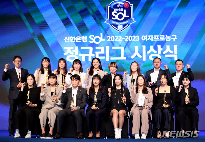 [서울=뉴시스] 김진아 기자 = 6일 서울 영등포구 63컨벤션센터에서 열린 신한은행 SOL 2022-2023 여자프로농구 정규리그 시상식에서 수상자들이 기념촬영을 하고 있다. 정규리그 MVP 우리은행 김단비, BEST5 가드 부분 우리은행 박지현-BNK 썸 이소희, BEST5 포워드 부분 우리은행 김단비-신한은행 김소니아, BEST5 센터 부분 삼성생명 배혜윤. 몰텐 신인선수상 하나원큐 박소희 등. 2023.03.06. bluesoda@newsis.com