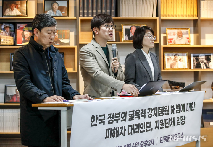 [서울=뉴시스] 정병혁 기자 = 일본제철, 미쓰비시 소송 원고 대리인인 김영환 민족문제연구소 대외협력실장과 임재성, 장완익 변호사가 6일 오후 서울 용산구 식민지역사박물관에서 열린 정부의 강제동원 해법 발표에 대한 피해자 대리인단, 지원단체(서울) 입장 발표 기자회견에서 입장을 밝히고 있다. 2023.03.06. jhope@newsis.com
