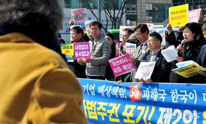 [광주=뉴시스] 이영주 기자 = (사)일제강제동원시민모임·광주전남역사정의평화행동이 6일 오후 광주 동구 5·18민주광장에서 기자회견을 열어 정부의 일제강제징용 피해배상 관련 해법인 '제3자 대위 변제안'을 비판하고 있다. 2023.03.06. leeyj2578@newsis.com