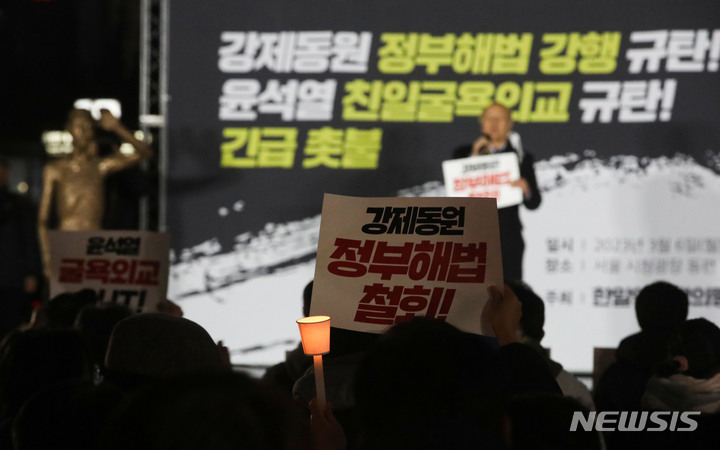 [서울=뉴시스] 권창회 기자 = 한일역사정의공동행동 소속 회원들이 6일 오후 서울 중구 서울시청광장에서 강제징용 피해배상에 대한 제3자 면제 방안 발표 규탄 촛불집회를 하고 있다. 2023.03.06. kch0523@newsis.com