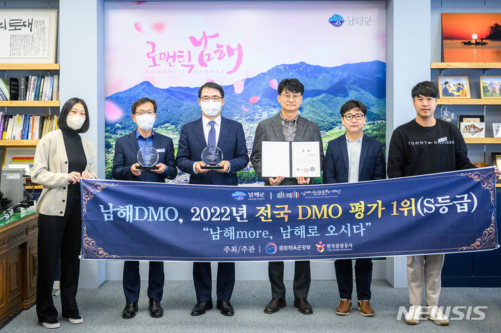 남해관광문화재단, 2022년 DMO 평가 전국 1위