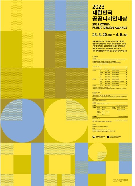 녹색약자인 사람이 보는 색채 배색 활용한 포스터 *재판매 및 DB 금지