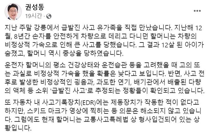 (캡처=페이스북) *재판매 및 DB 금지