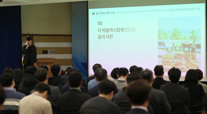 청도군, SNS 홍보 활성화 교육 실시 *재판매 및 DB 금지