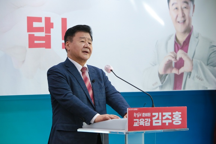 [울산=뉴시스] 김주홍 울산시교육감 보궐선거 후보 *재판매 및 DB 금지