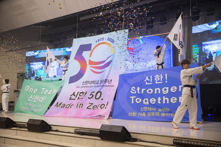 신한대학교 개교 50주년 기념식.(사진 = 신한대 제공) *재판매 및 DB 금지