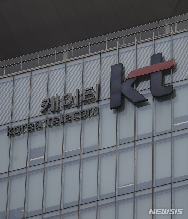 [서울=뉴시스] 정병혁 기자 =서울 종로구 광화문KT 사옥의 모습. 2023.03.07. jhope@newsis.com