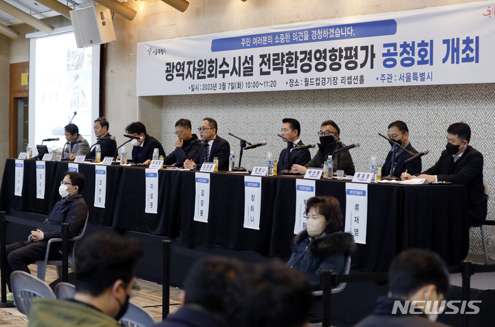 [서울=뉴시스] 고승민 기자 = 7일 서울 마포구 서울월드컵경기장 리셉션홀에서 서울시 주최로 열린 광역자원회수시설 입지선정 전략환경영향평가 공청회에서 이상문 협성대 교수가 회의를 주재하고 있다. 2023.03.07. kkssmm99@newsis.com