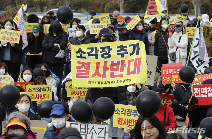 [서울=뉴시스] 고승민 기자 = 마포소각장 추가 백지화투쟁본부와 주민단체 회원들이 지난 7일 서울 마포구 서울월드컵경기장 리셉션홀에서 서울시 주최로 광역자원회수시설 입지선정 전략환경영향평가 공청회가 열리자 경기장 앞에서 반대 집회를 하고 있다. 2023.03.07. kkssmm99@newsis.com