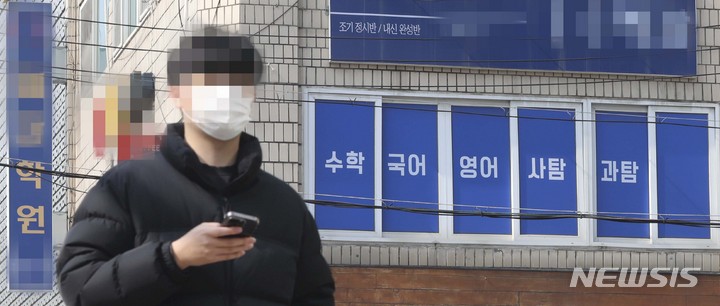 [서울=뉴시스] 최진석 기자 = 지난해 초·중·고 사교육비가 역대 최대치를 기록했다. 통계청이 지난 7일 발표한 '2022년 초·중·고 사교육비 조사'에 따르면 초·중·고 학생의 사교육비 총액은 약 26조원으로 전년대비 10.8% 증가했다. 이는 통계 작성이 시작된 2007년 이래 최고 수준이다. 사진은 이날 서울 대치동 학원가의 모습. 2023.03.07. myjs@newsis.com