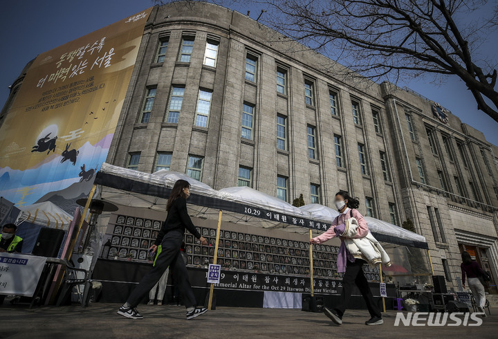 [서울=뉴시스] 정병혁 기자 = 지난달 7일 오후 서울 중구 서울광장에 설치된 이태원 참사 합동분향소 앞에서 시민들이 이동하고 있다. 2023.03.07. jhope@newsis.com