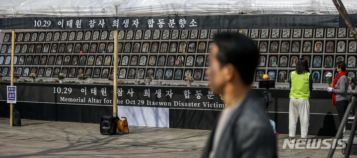 [서울=뉴시스] 정병혁 기자 = 서울시가 이태원 참사 유족 측에 "4월 1일부터 5일까지 5일간 공식 분향소를 함께 운영하자고 제안했다. 4월 분향소 운영을 마친 이후에는 유가족분들과 정부, 서울시가 쉽게 소통할 수 있도록 서울시청 인근에 찾아오기 편리한 곳에 임시 추모공간과 소통공간을 마련하겠다"고 밝혔다. 7일 오후 서울 중구 서울광장에 설치된 이태원 참사 합동분향소 앞에서 시민들이 이동하고 있다. 2023.03.07. jhope@newsis.com