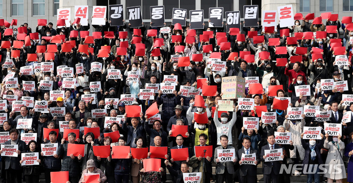 [서울=뉴시스] 추상철 기자 = 7일 오후 서울 여의도 국회에서 열린 강제동원 정부해법 강행규탄 긴급 시국선언에서 참석자들이 '레드카드' 퍼포먼스를 하고 있다. 2023.03.07. scchoo@newsis.com