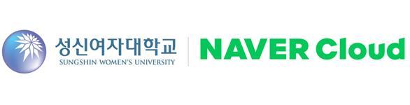 성신여대-네이버클라우드(주) 로고. 사진 성신여대 *재판매 및 DB 금지