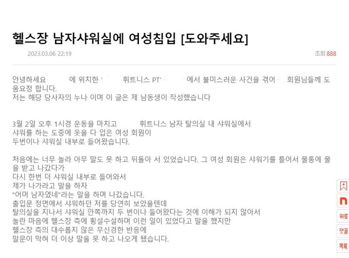 (캡처=네이트판) *재판매 및 DB 금지 *재판매 및 DB 금지