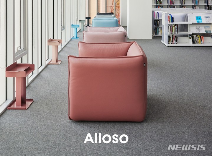 [서울=뉴시스] 영감의 소파 '사티' 이미지 (사진=알로소 제공) 2023.03.08. photo@newsis.com