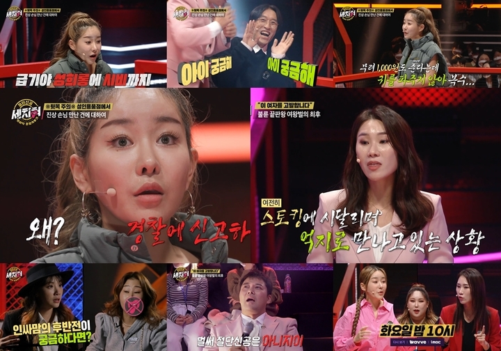 [서울=뉴시스] 2023.03.08 (사진= MBC '혓바닥 종합격투기 세치혀' 방송 캡처) photo@newsis.com *재판매 및 DB 금지