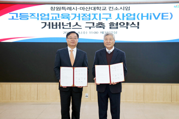 [창원=뉴시스] 강경국 기자 = 홍남표 경남 창원특례시장(왼쪽)이 8일 오전 창원시청 제3회의실에서 열린 마산대학교와의 고등직업교육 거점지구 사업 거버넌스 구축을 위한 협약을 체결하고 있다. (사진=창원시청 제공). 2023.03.08. photo@newsis.com *재판매 및 DB 금지