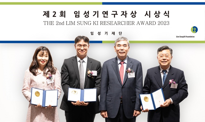 [서울=뉴시스] 6일 서울 삼청동 뮤지엄한미에서 열린 제2회 임성기연구자상 시상식에서 수상자들이 기념촬영을 하고 있다. 오른쪽부터 유권 박사, 이관순 임성기재단 이사장, 강지훈 교수, 김혜영 교수 (사진=임성기재단 제공)&nbsp; *재판매 및 DB 금지