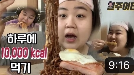 [서울=뉴시스]일주일 동안 다이어트하고 그 다음 일주일 쉬는 유튜버 '일주어터' (사진=유튜브 일주어터 채널 캡처) 2023.03.08. photo@newsis.com *재판매 및 DB 금지