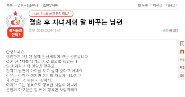 (캡처=네이트판) *재판매 및 DB 금지 *재판매 및 DB 금지