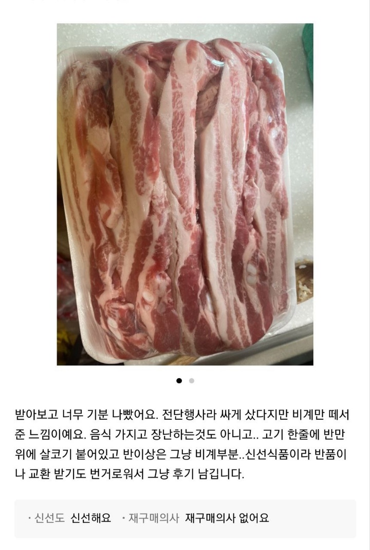 [세종=뉴시스] 한 온라인몰 리뷰 캡쳐 *재판매 및 DB 금지