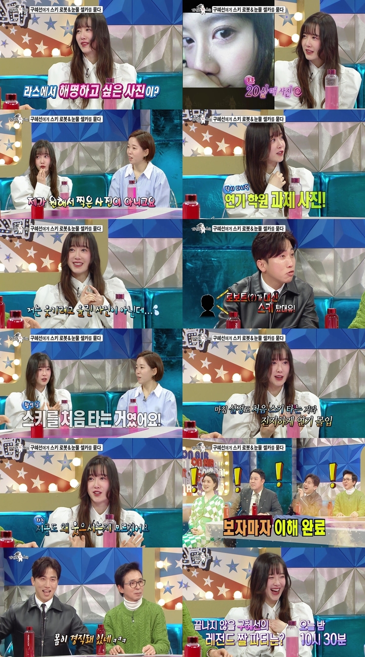 [서울=뉴시스] '라디오 스타' 구혜선. 2023.03.08. (사진 = MBC TV 제공) photo@newsis.com *재판매 및 DB 금지