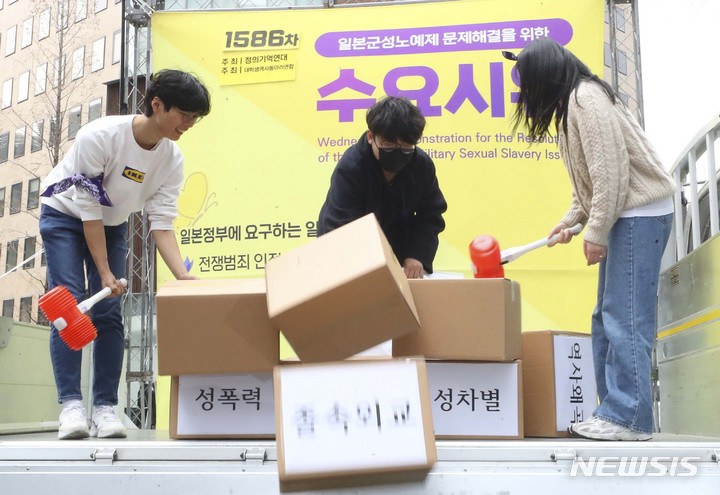 [서울=뉴시스] 최진석 기자 = 세계여성의 날인 8일 서울 종로구 주한 일본대사관 앞 평화로에서 열린 제1586차 일본군성노예제 문제해결을 위한 수요시위에서 참석자들이 세계여성의날 선언 퍼포먼스를 하고 있다. 2023.03.08. myjs@newsis.com