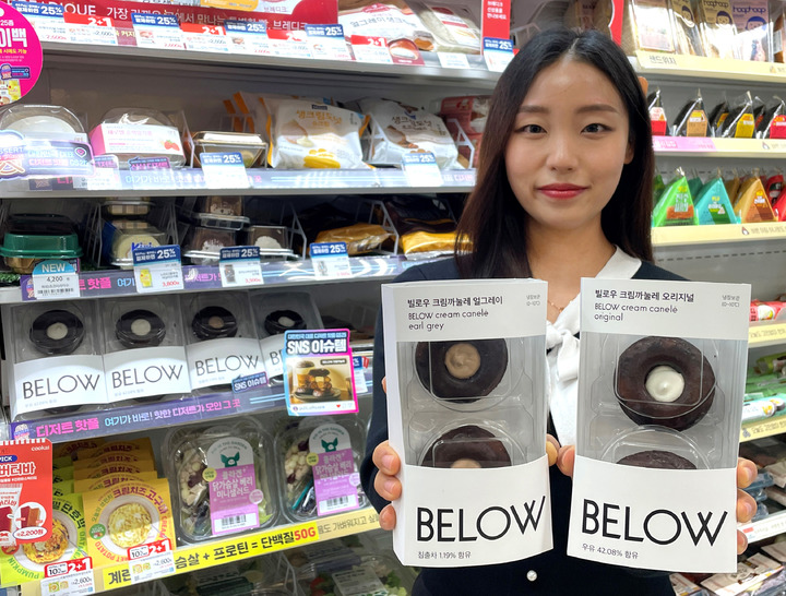 (제공 = GS25) 2023.03.09. *재판매 및 DB 금지