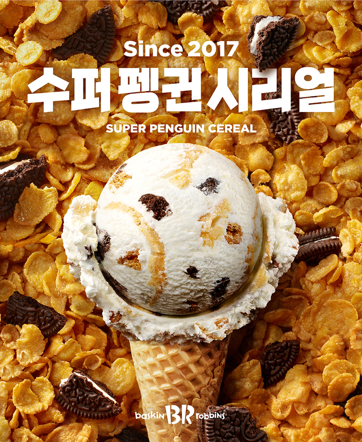 (사진=SPC 제공) *재판매 및 DB 금지