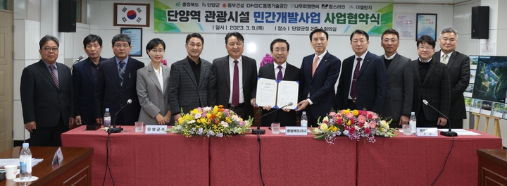 단양역 폐철도 1.7㎞ 개발 본격화…충북 레이크파크 연계