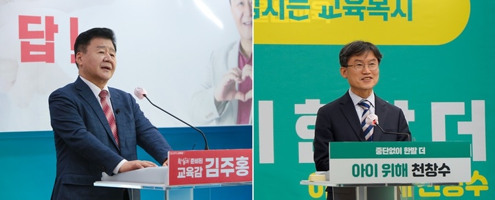 [울산=뉴시스] 울산시교육감 보궐선거 후보들. 왼쪽부터 김주홍, 천창수 후보.&nbsp; *재판매 및 DB 금지