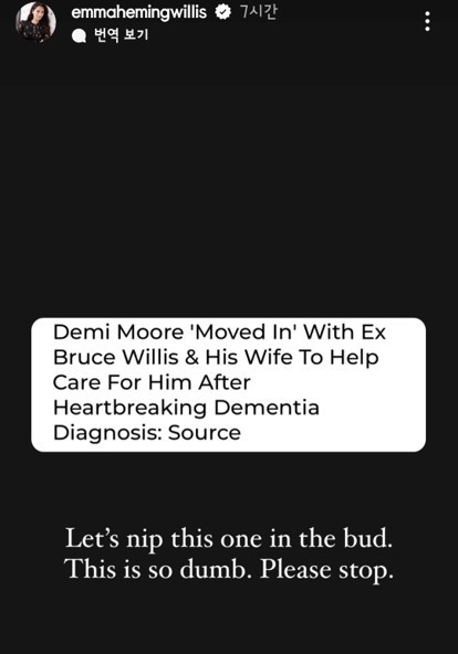 [서울=뉴시스] 에마 헤밍 인스타그램 스토리 2023.03.09 (사진= 에마 헤밍 인스타그램 캡처) photo@newsis.com *재판매 및 DB 금지