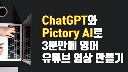 [서울=뉴시스]생성형 AI를 사용하면 누구나 짧은 시간 안에 영상 콘텐츠를 제작할 수 있다. (사진=뉴워커tv 캡처) 2023.03.09 photo@newsis.com *재판매 및 DB 금지