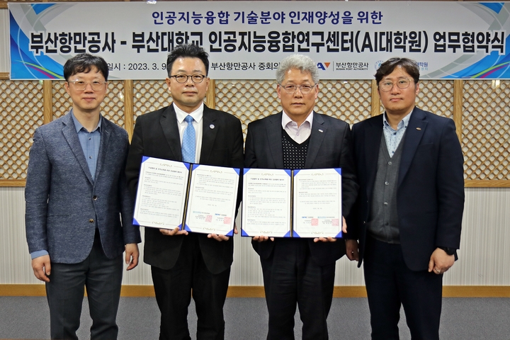 [부산=뉴시스] 부산항만공사(BPA)는 9일 부산대 인공지능융합연구센터와 항만·물류과 관련한 인공지능(AI) 분야의 전문 인력 양성을 위한 업무협약을 체결한 후 기념사진을 촬영하고 있다. (사진=BPA 제공) *재판매 및 DB 금지