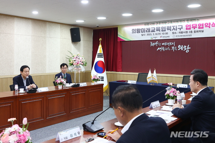 교육현안 논의 현장.