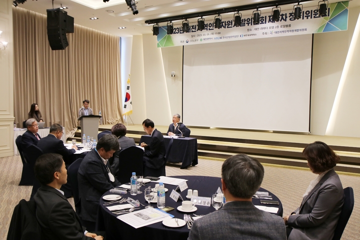 대전인적자원개발위원회가 9일 제1차 정기위원회를 열고 올해 사업대상을 선정했다. 2023. 03. 09 대전상공회의소 *재판매 및 DB 금지