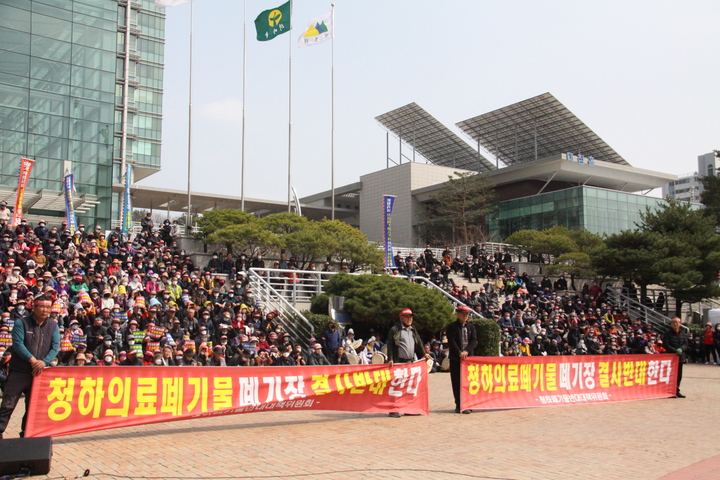 [포항=뉴시스] 강진구 기자 = 의료폐기물소각장반대포항시민대책위원회 등 30개 경북 포항시민사회단체와 자생단체들이 9일 오후 시청앞 광장에서 기자회견을 열었다. 2023.03.09.dr.kang@newsis.com *재판매 및 DB 금지