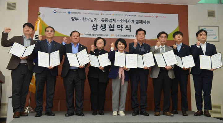 [세종=뉴시스] 한우자조금관리위원회는 9일 유관 기관이 참석한 가운데 한우 소비 촉진과 가격 안정을 위한 업무협약을 체결했다. (사진=한우 자조금 제공) *재판매 및 DB 금지