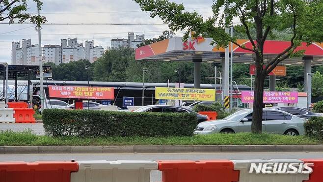 갈현지구 개발 반대 플래카드.