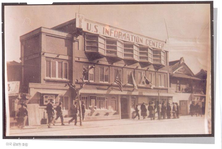 [서울=뉴시스]대구 미국공보원 전경.(사진=서울시 제공) *재판매 및 DB 금지